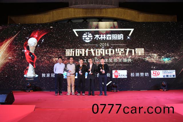 2016年度芯(xin)片類客戶信顂品牌獎項揭曉 華燦光電