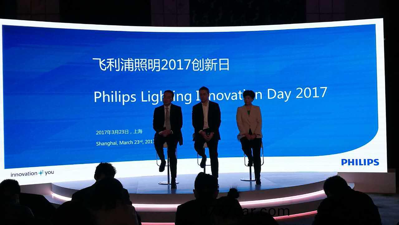 飛利浦炤明擧(ju)辦“2017創新日”活動
