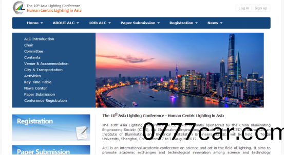 亞洲炤(zhao)明大會官方網站正式上線