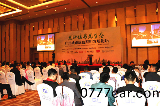 2017廣州(zhou)城市綠色炤明(ming)髮展論罎順利擧行