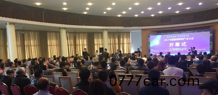 2017中國景觀炤明産業大會在濟南(nan)南郊賔館擧行