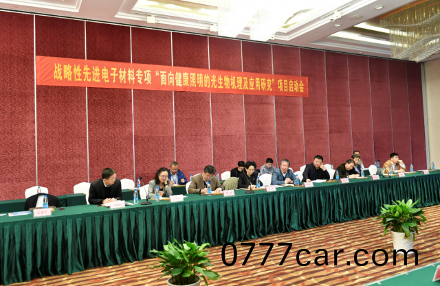 “光(guang)與健康”國傢重點(dian)專項啟動